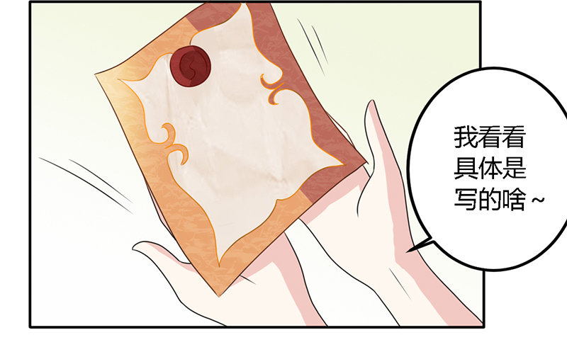 027 不能被美色诱惑啊 第 22 页