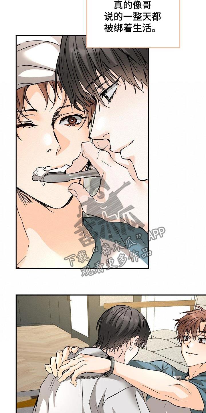 第127话 可以拥有你 第 9 页