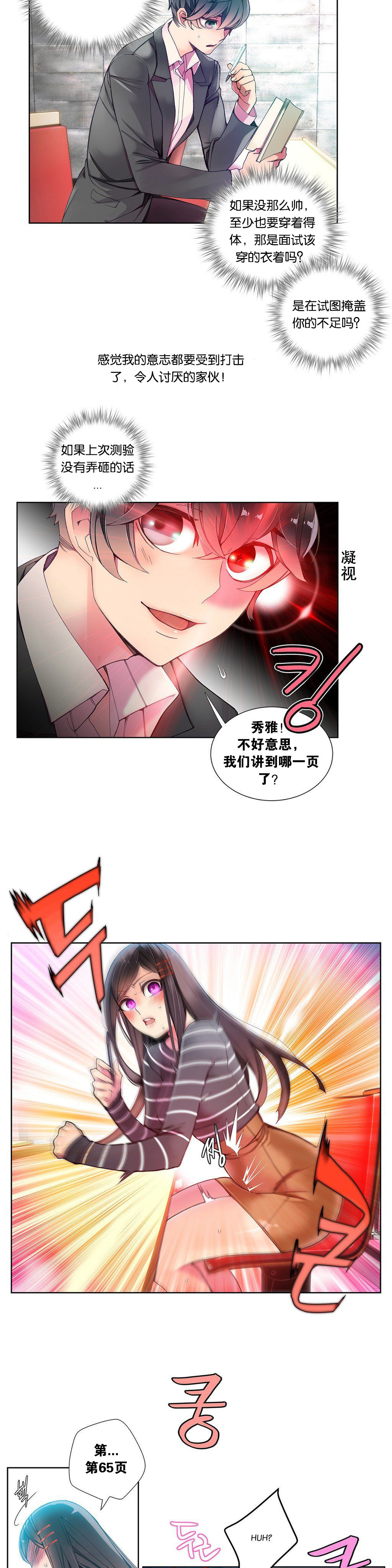第1话 第 109 页