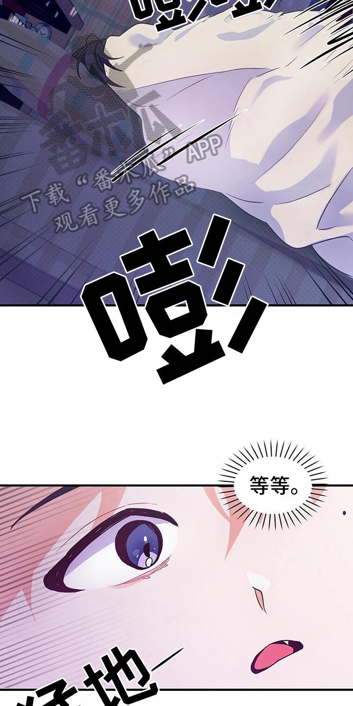 第7话 表白 第 9 页