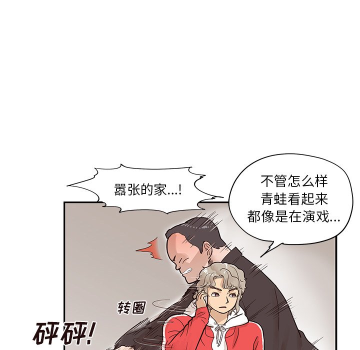 第76话 第 85 页