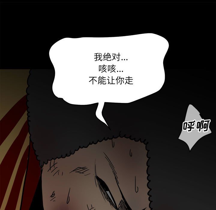 第80话 第 64 页