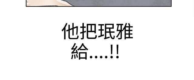 第34话 我爱你 第 16 页