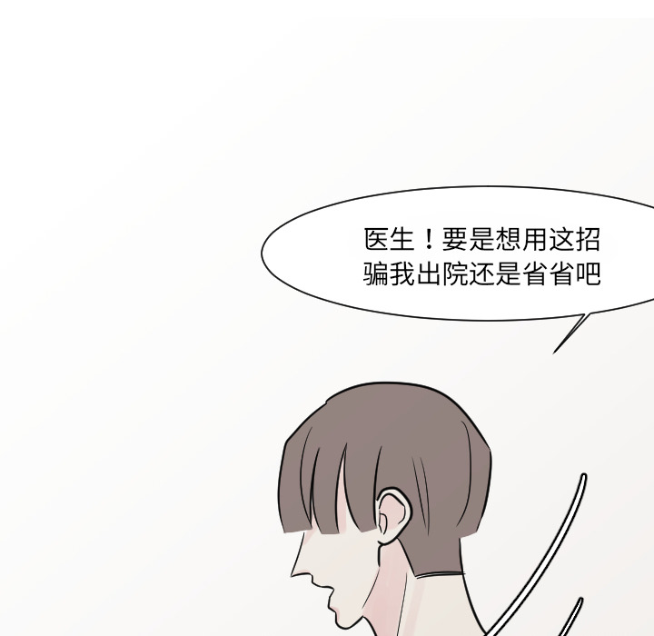 第15话 第 48 页