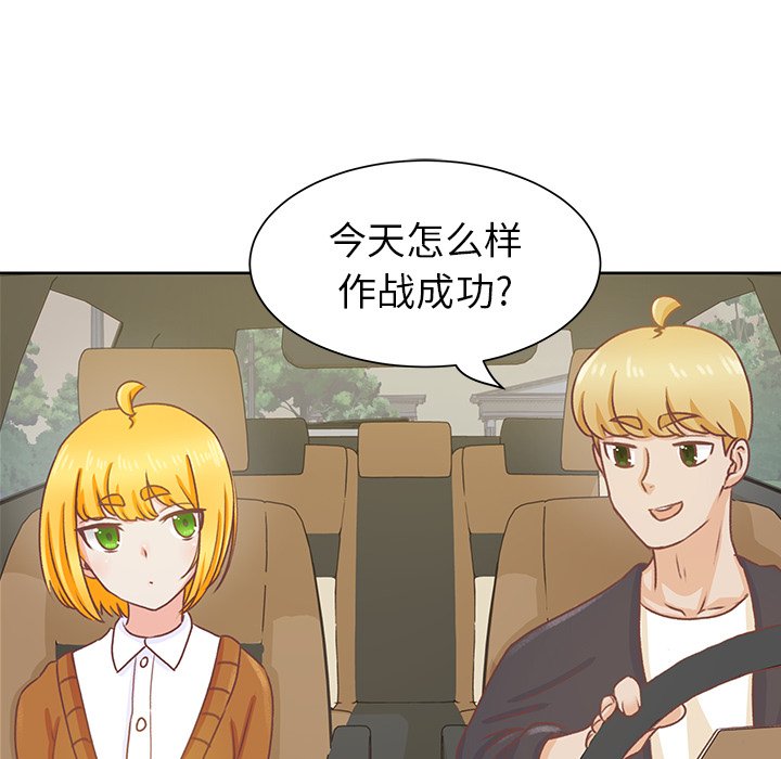 第13话 第 87 页