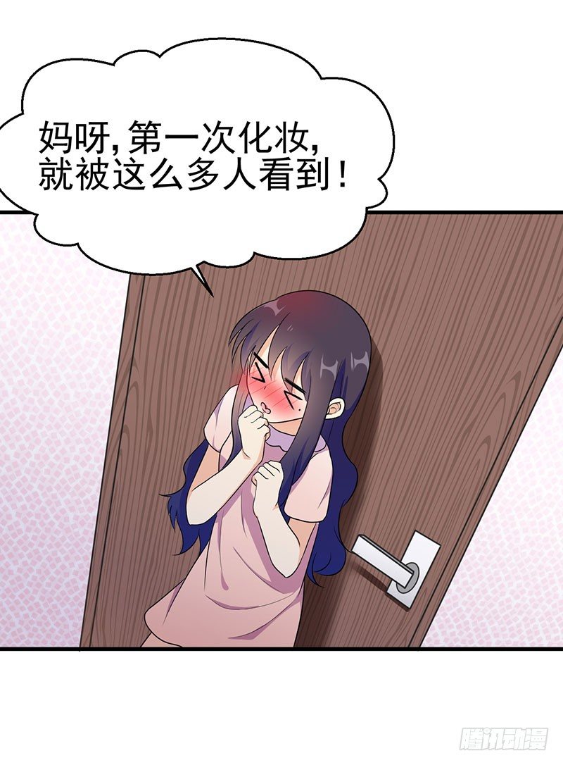 心动的日子 第 9 页