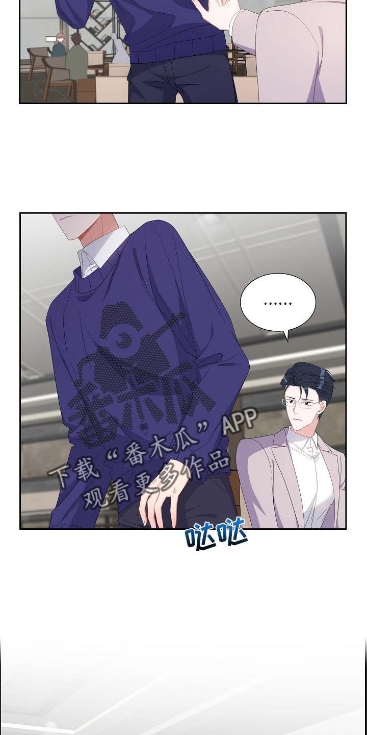 第83话 直觉 第 7 页