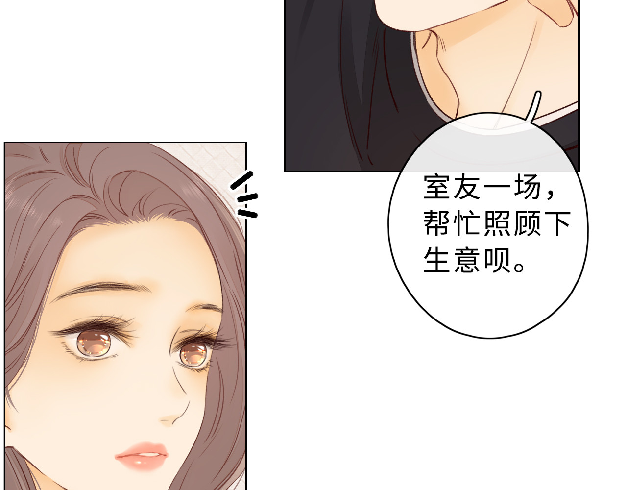 第21话 情敌 第 97 页