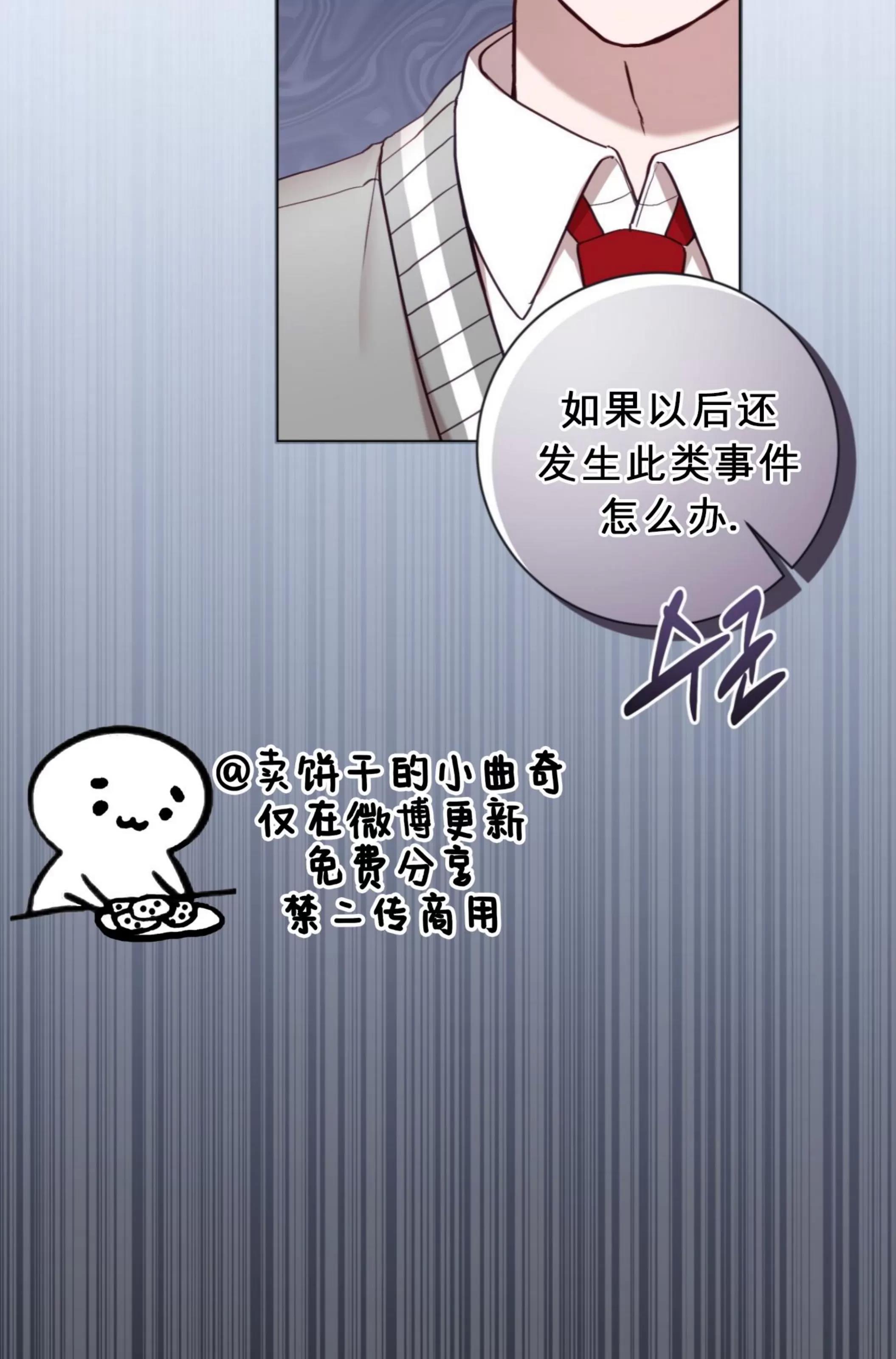 第18话 第 12 页