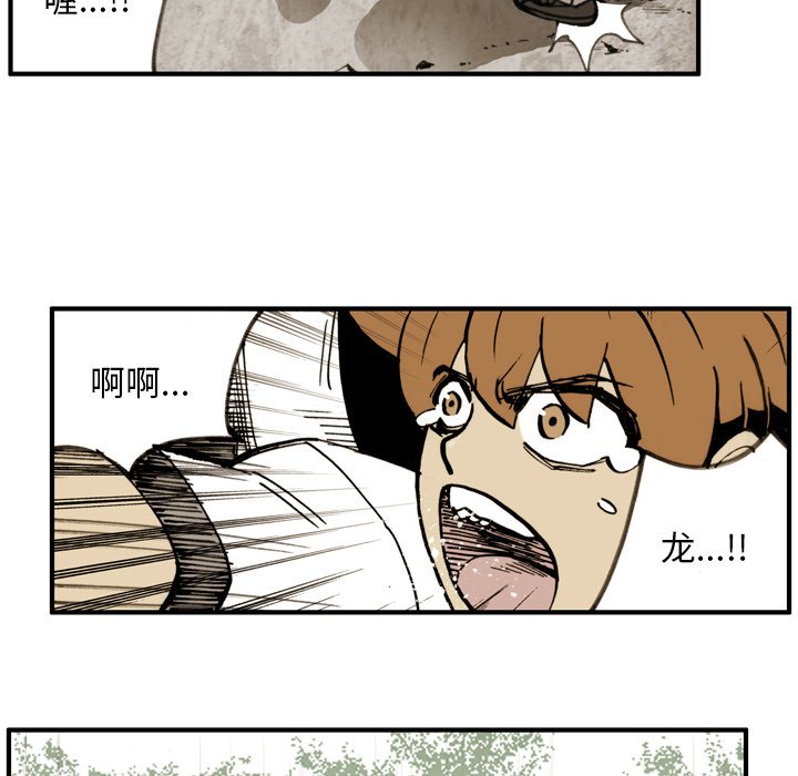 第24话 第 41 页