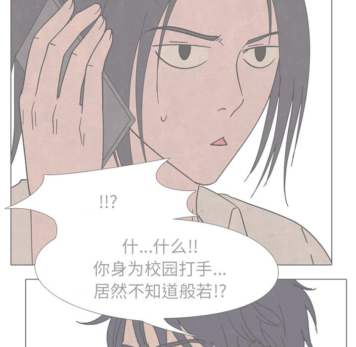 第167话 第 99 页