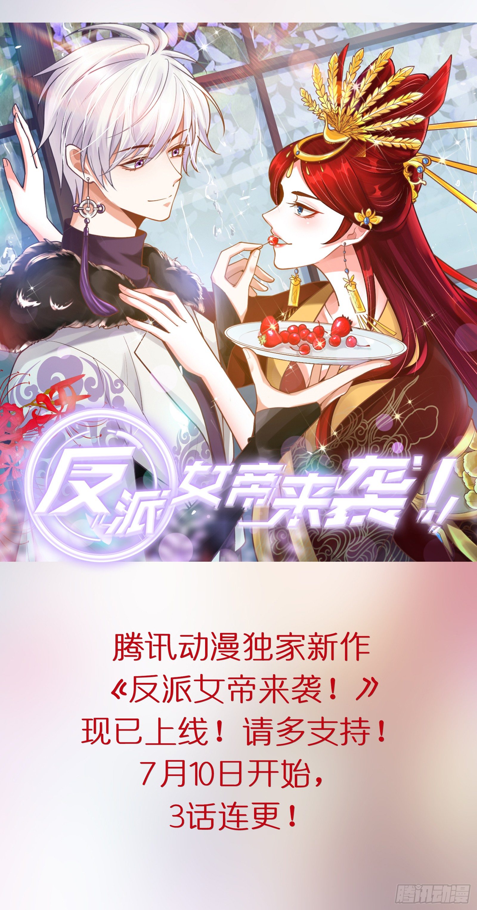 第48话 华凌集团的资助 第 9 页