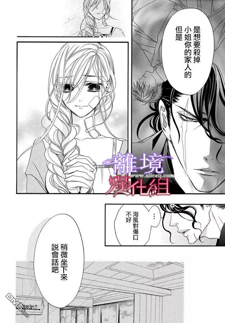 第16话 第 8 页