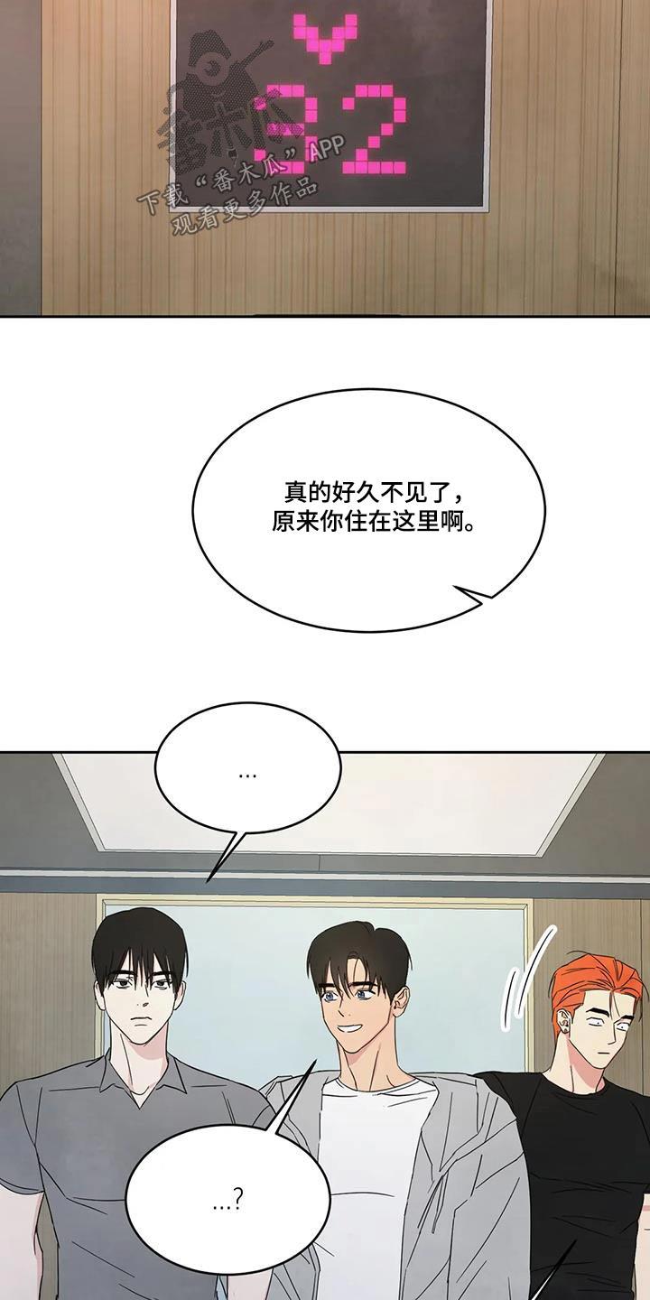 第161话 【第二季】住在这里 第 9 页