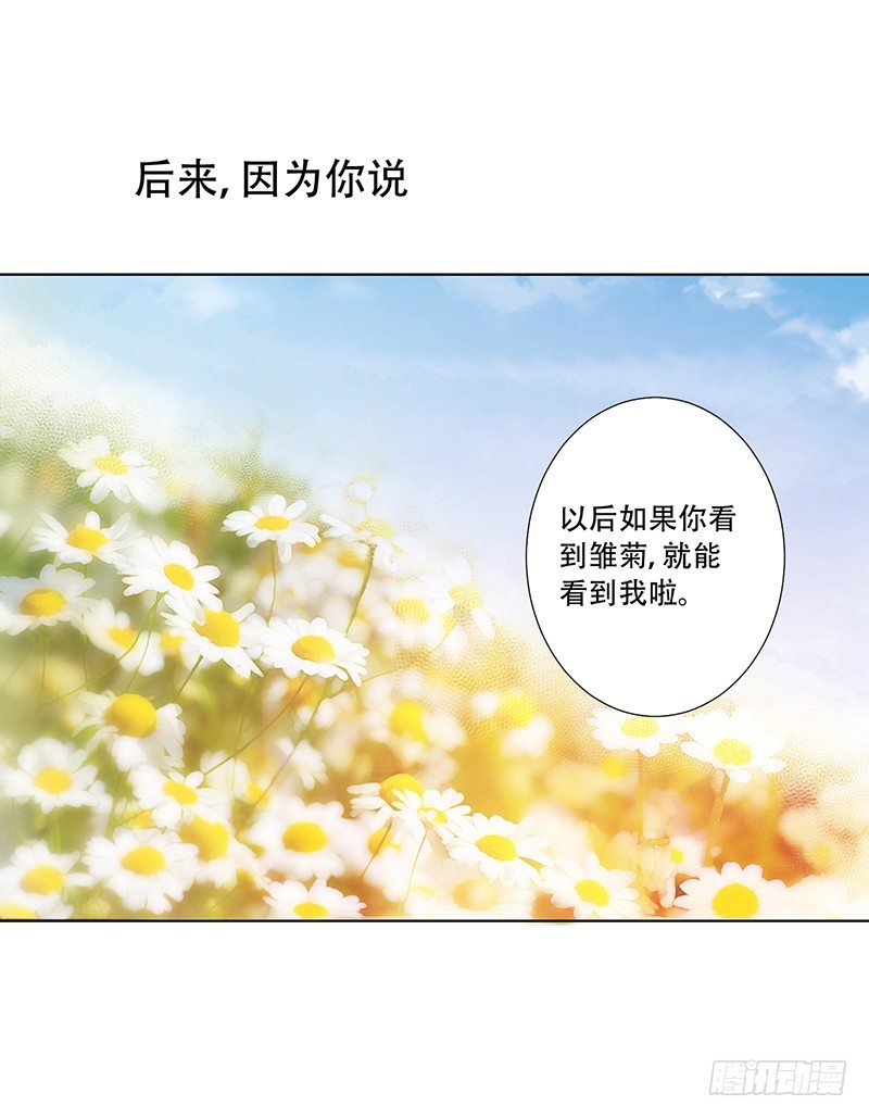 046 这次，我真的等到你了 第 29 页
