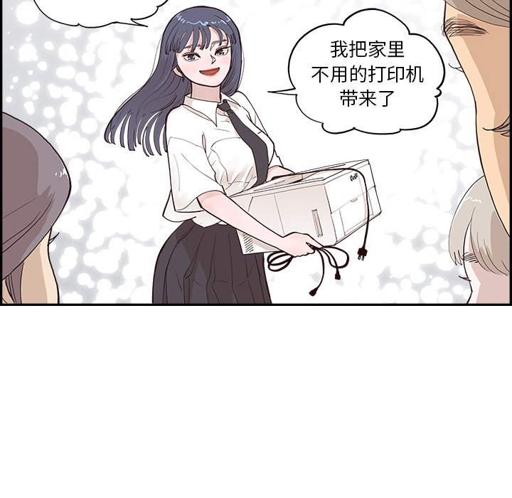 第172话 第 86 页