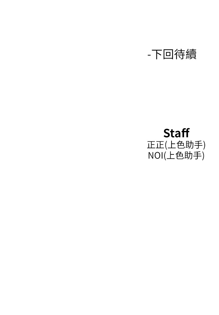 第6话 - 初见好友的诱人胴体 第 46 页