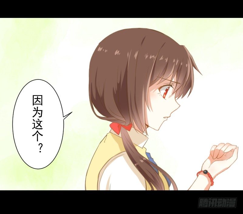 疑团初现 第 5 页