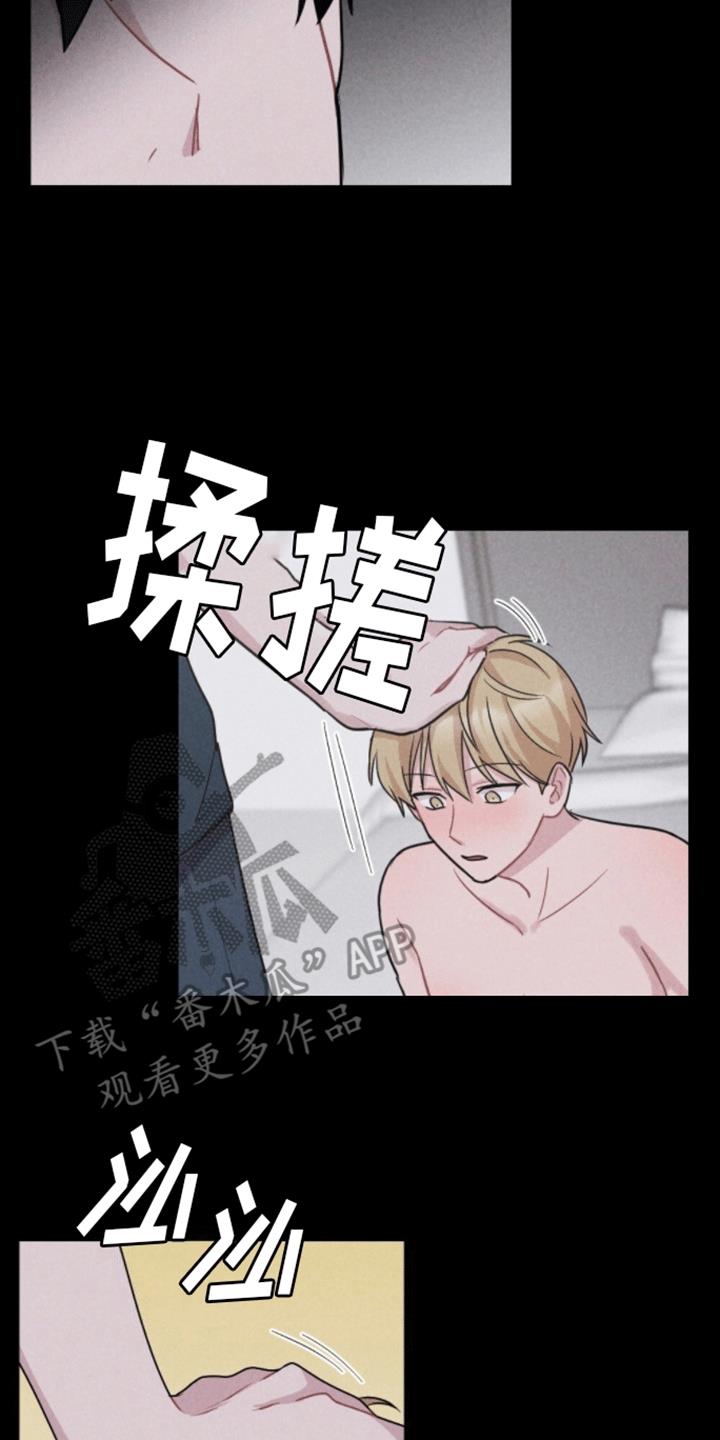 第26话 帮助 第 19 页