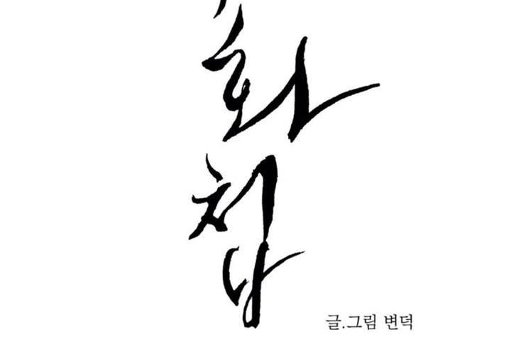第40话 第 8 页