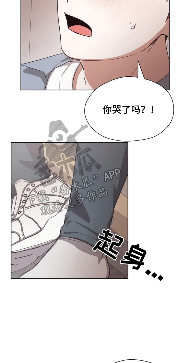 第21话 放心不下 第 19 页