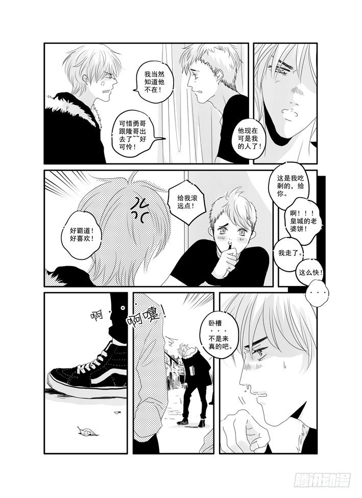四十二《美好的》 第 9 页