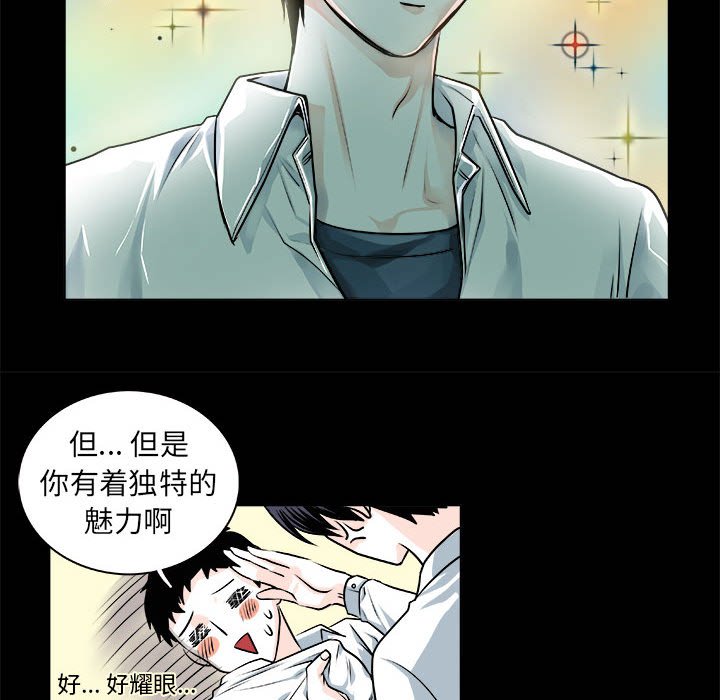 第10话 第 31 页