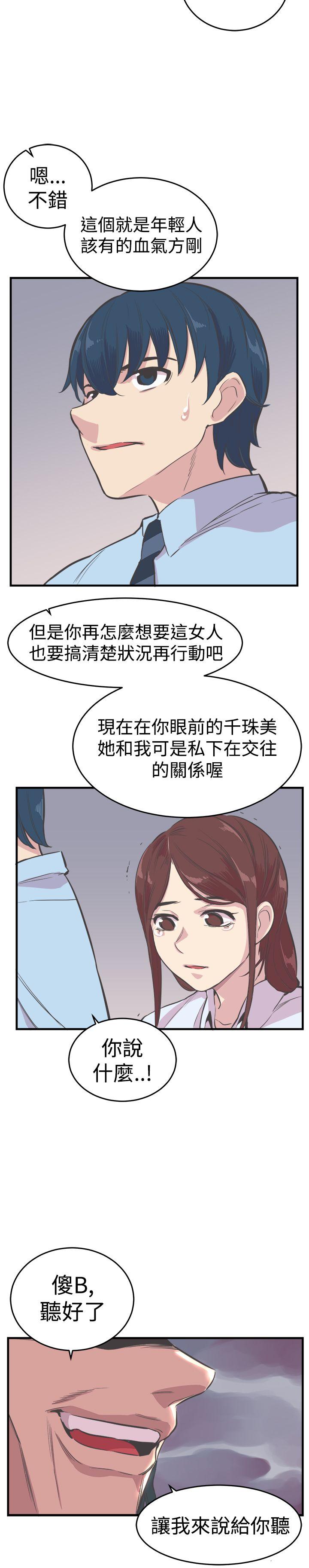 第20话 第 20 页