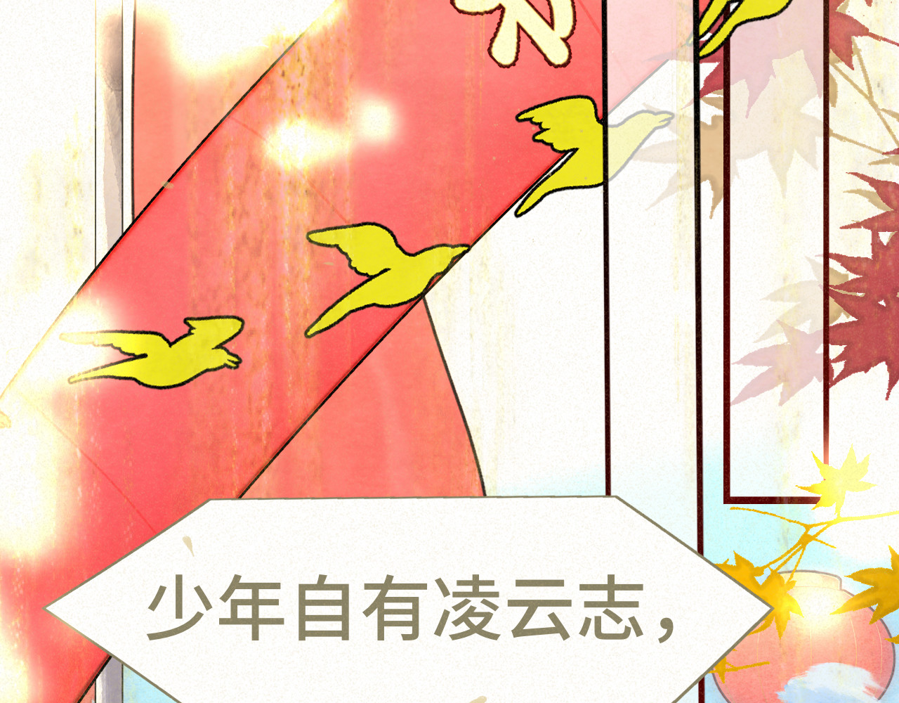 110话 生活破破烂烂小狗缝缝补补 第 113 页