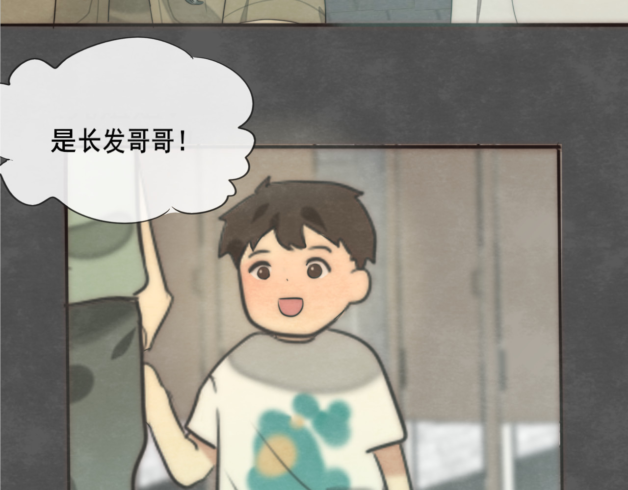 第33话 我和他互换身体了?! 第 112 页
