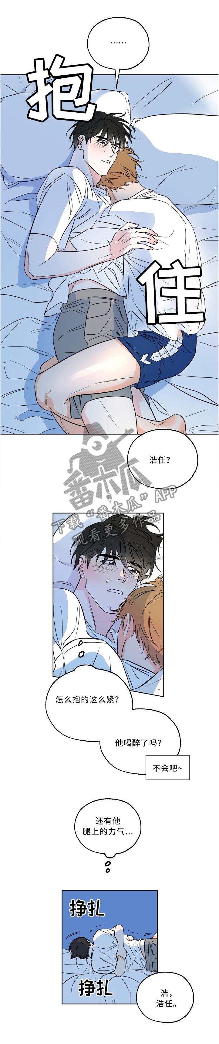 第19话 更加亲近 第 5 页