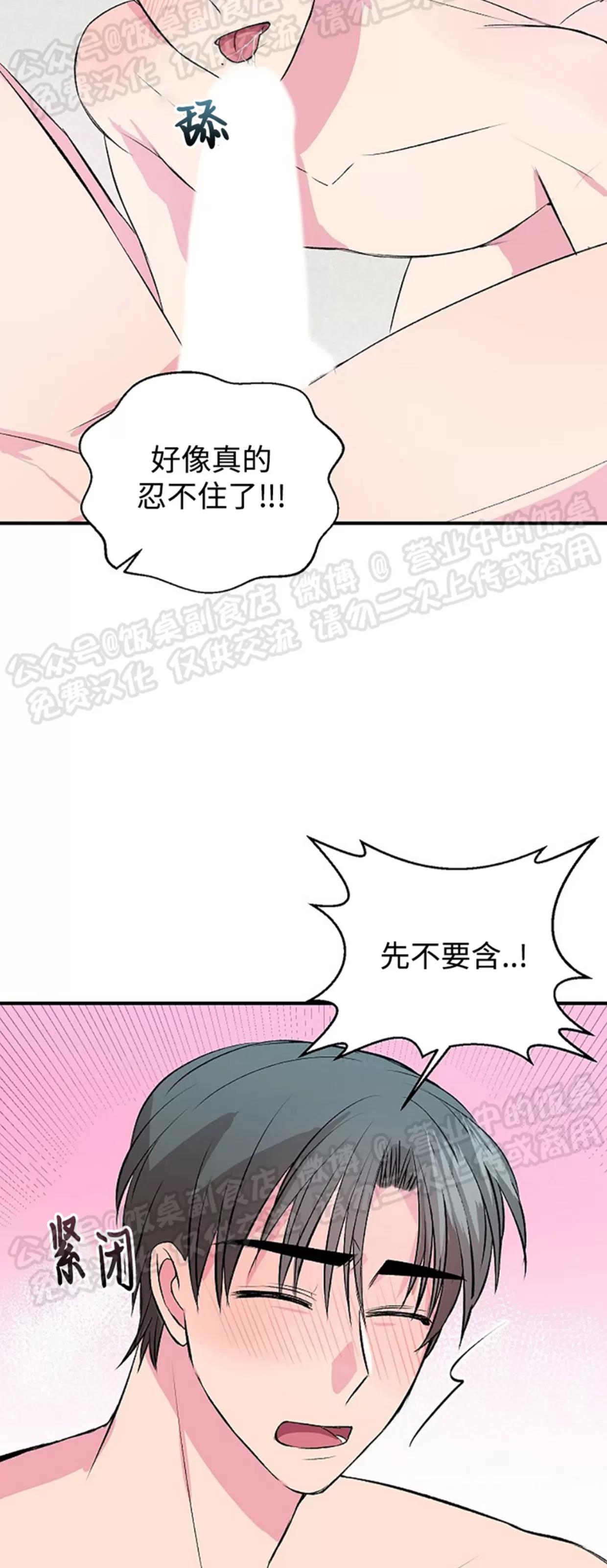 第16话 第 11 页