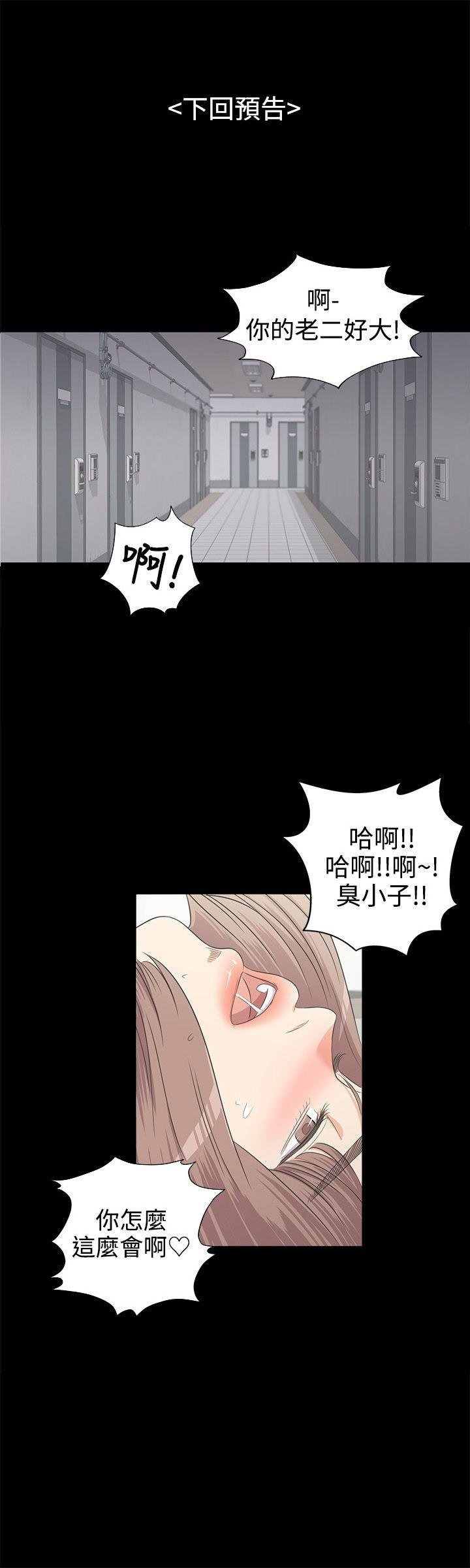 第2话 第 30 页