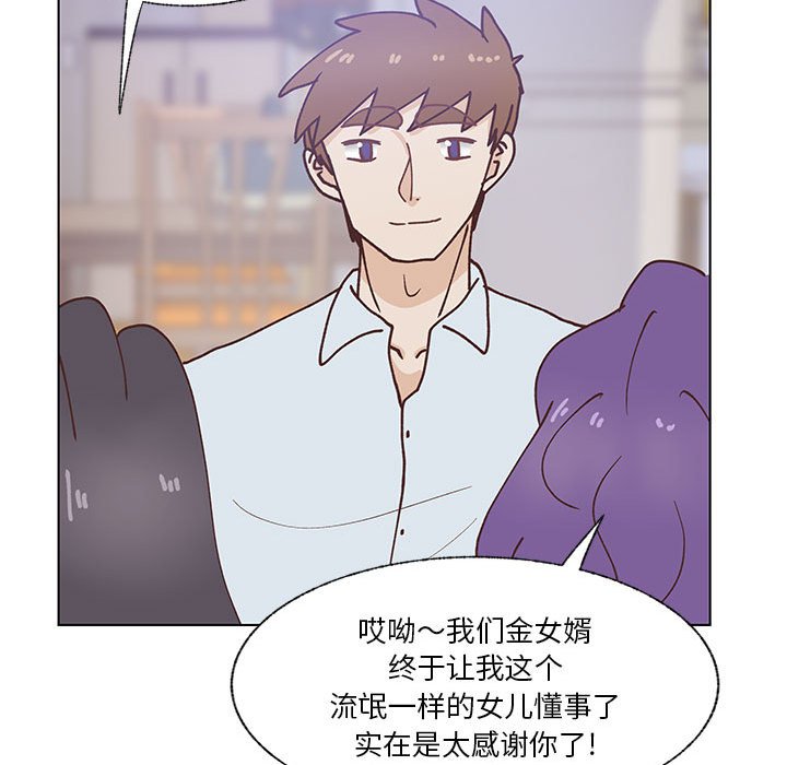 第99话 第 91 页