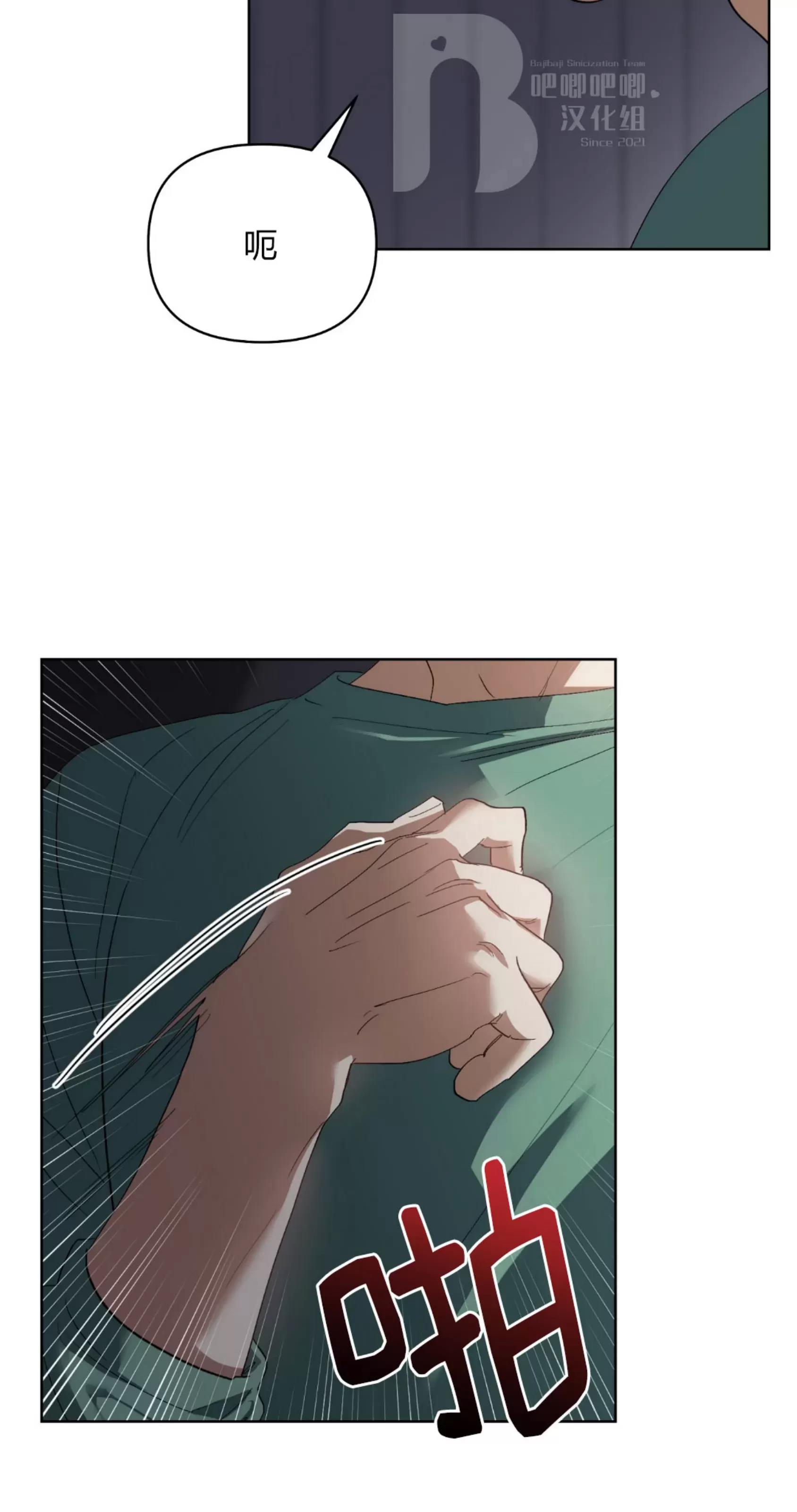 第26话 第 18 页