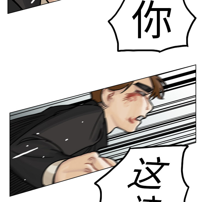 第30话 第 93 页