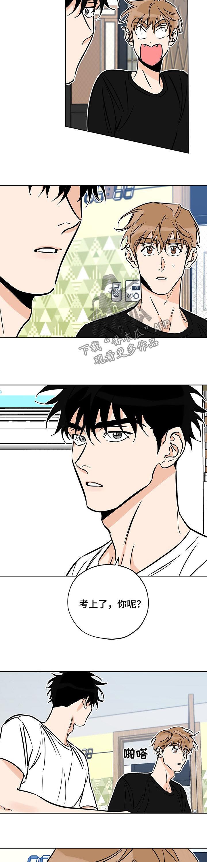 第108话 引路人 第 8 页