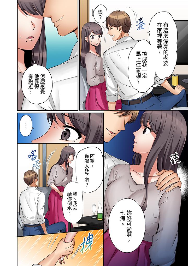 第2话 第 3 页