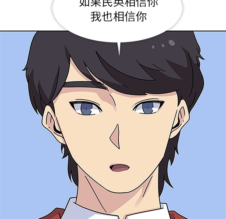 第15话 第 56 页