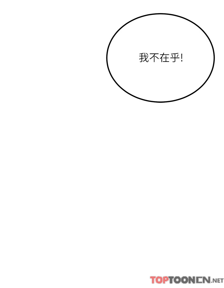 第63话 - 第二回合的序曲 第 41 页