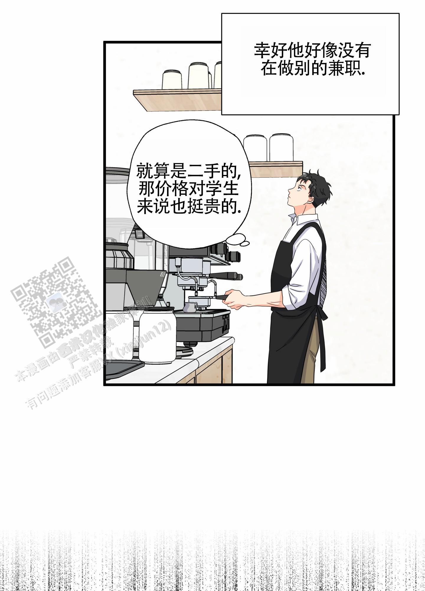 第7话 疑问 第 33 页