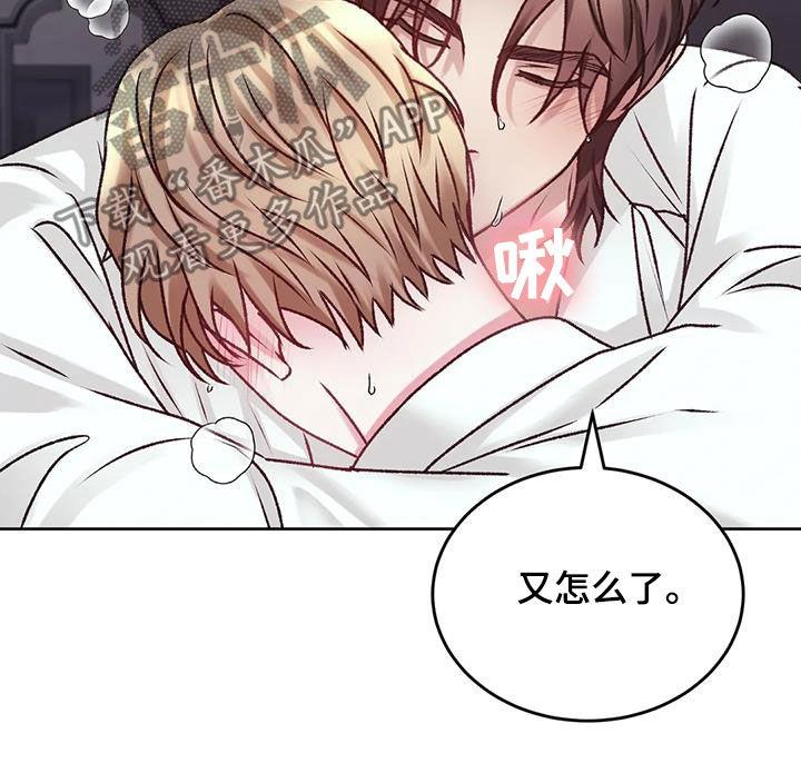 第44话 我说不行了 第 6 页