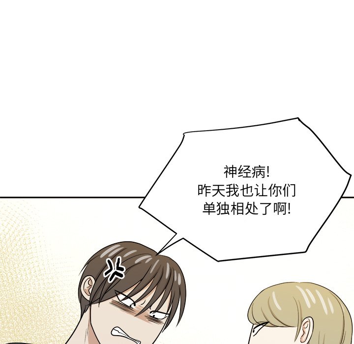 第48话 第 90 页