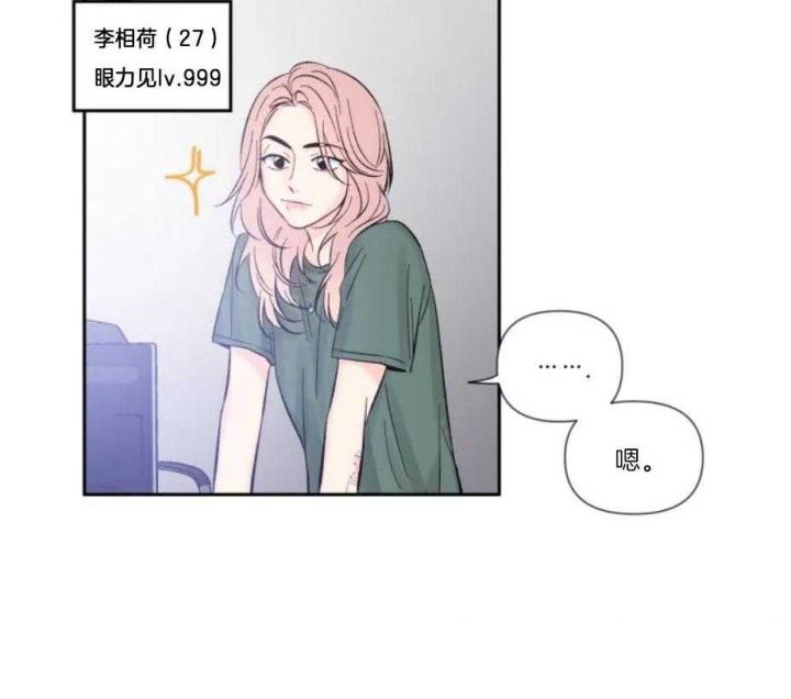 第18话 无法克制 第 35 页
