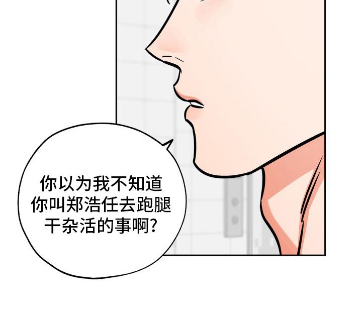 第130话 猫腻 第 11 页