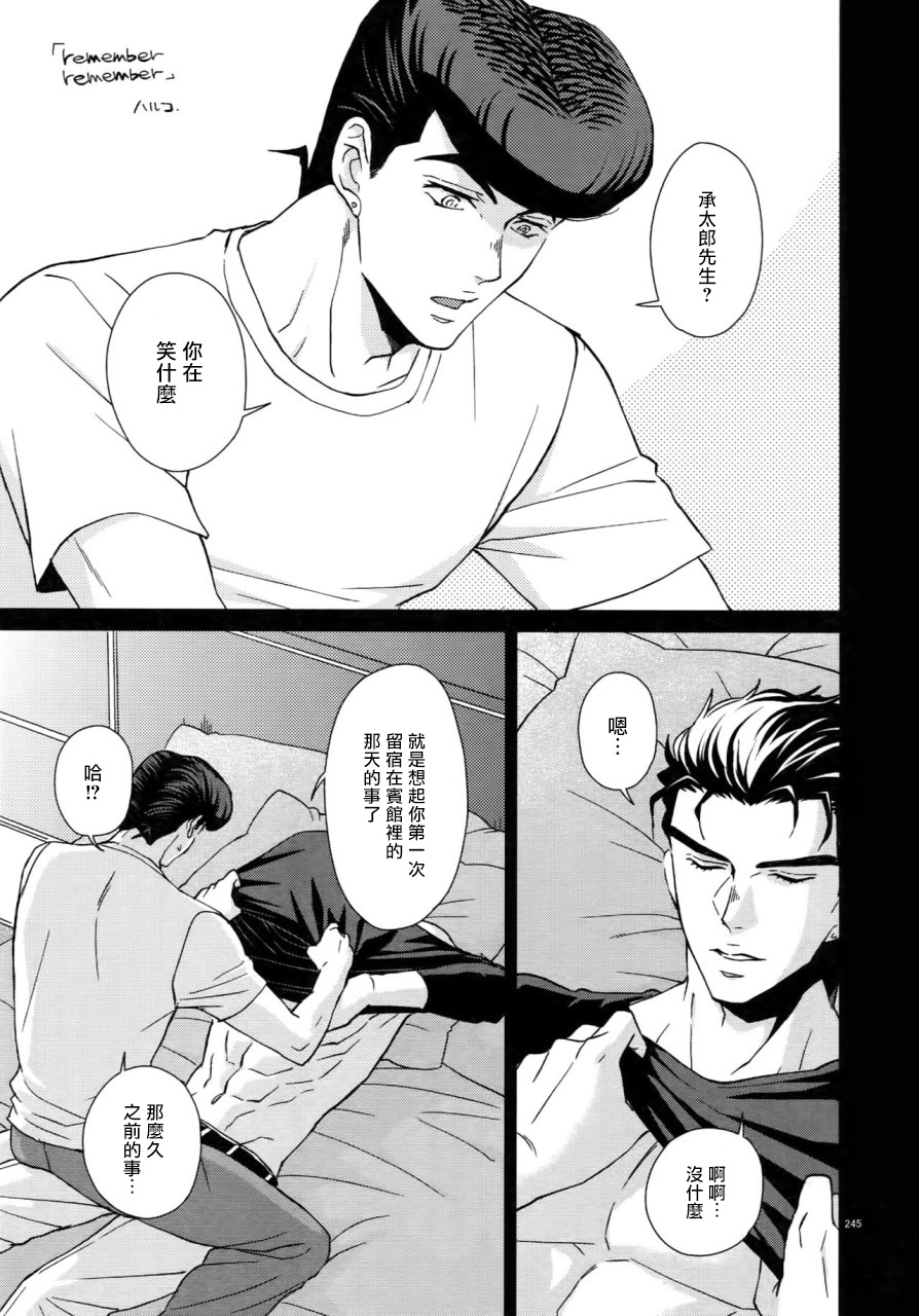 第9话-完结 第 16 页