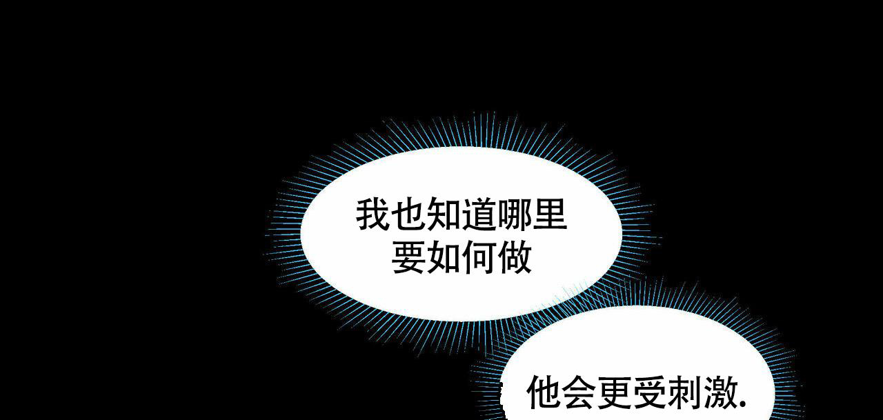 第103话 可能是你 第 19 页