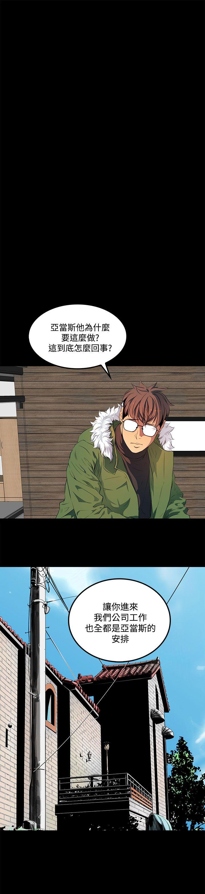第39话 第 29 页