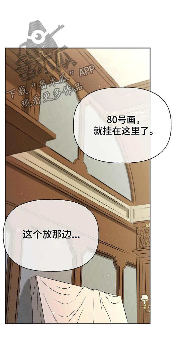 第131话 【第三季完结】不想后悔 第 5 页