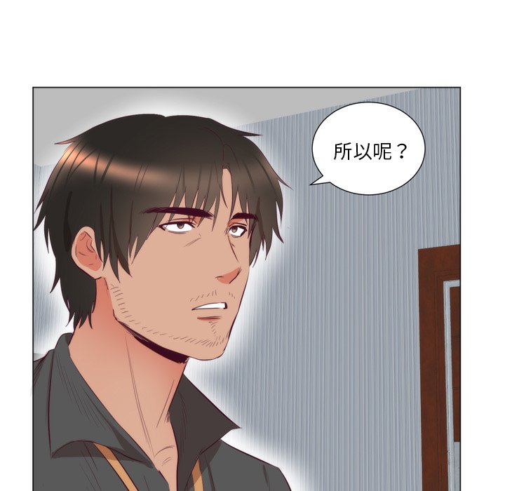 第7话 第 23 页